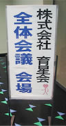 開催時の雰囲気02