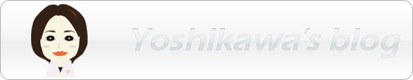 yoshikawa's blog