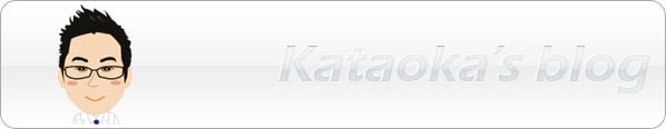 kataoka's blog