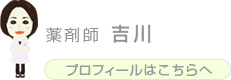 yoshikawaプロフィール