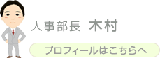 kimuraプロフィール