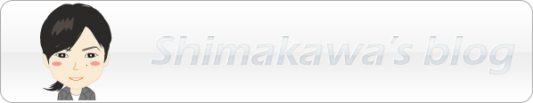 shimakawa's blog