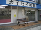 closeup_sakai_02.JPG