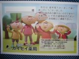 closeup_sakai_10.JPG