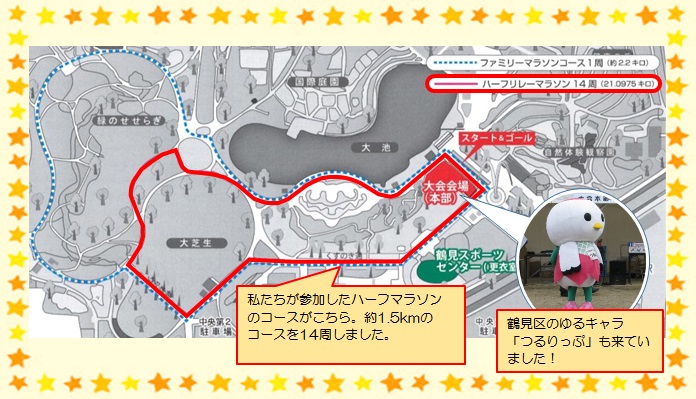 tsurumimarathon01.jpg