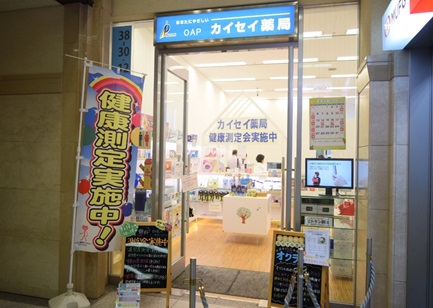 OAP店で店内イベントを開催しました