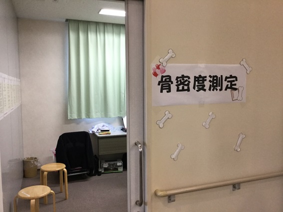 八尾店が八尾はぁとふる病院オープンセミナーで骨密度測定を実施しました