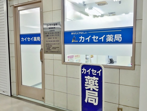 大阪駅前第一ビル内で、”駅前第一ビル店 からだ年齢測定会”を開催しました